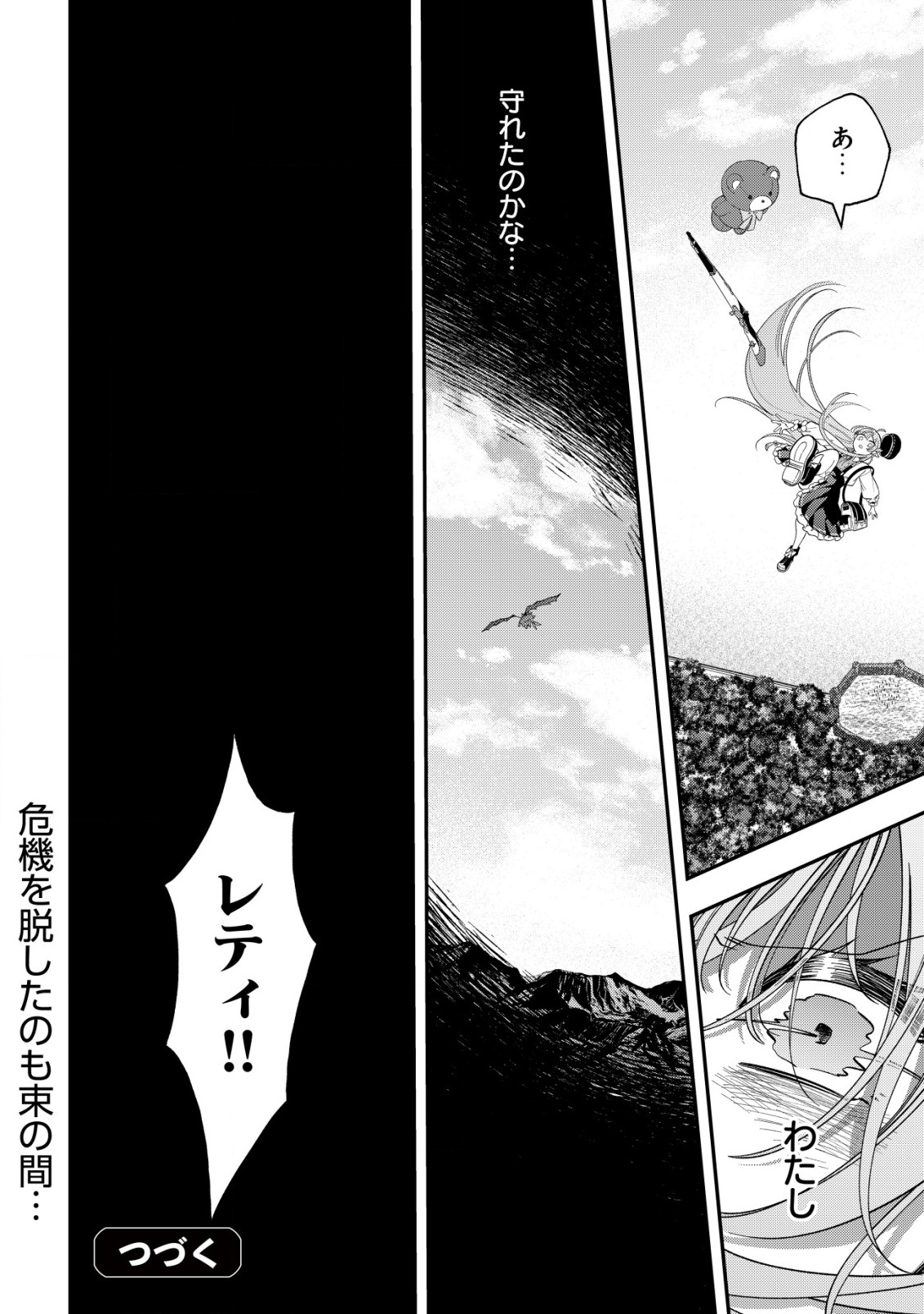 Yarinaoshi Ooyake Onna no Mashirube Kakumei - Chapter 7 - Page 27